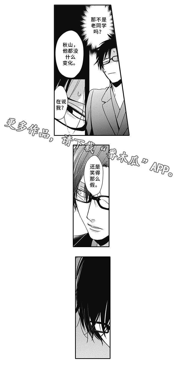 第43章：流言