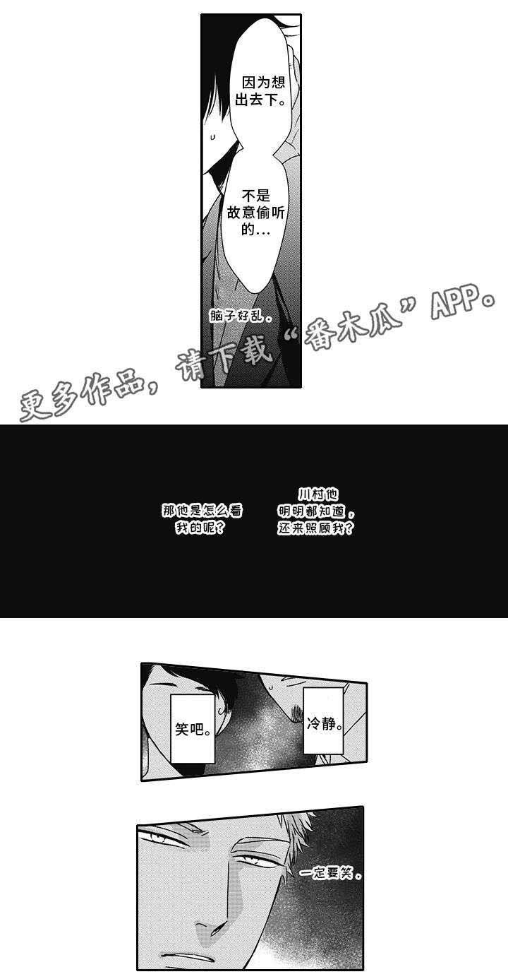 第43章：流言