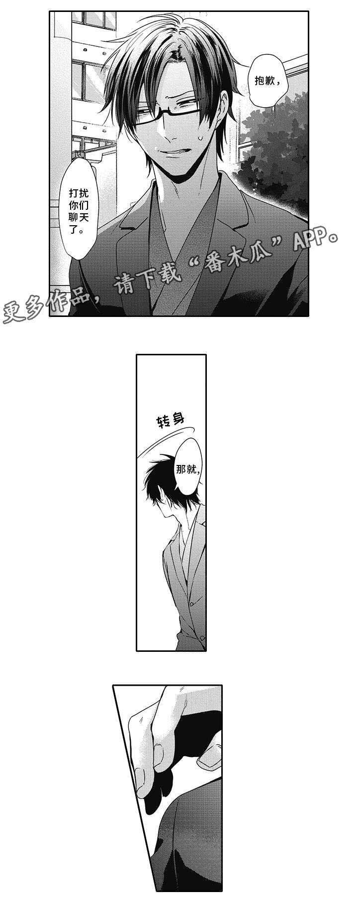 第43章：流言