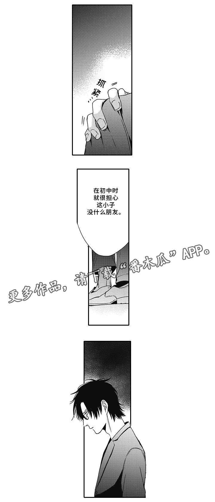 第44章：别说了