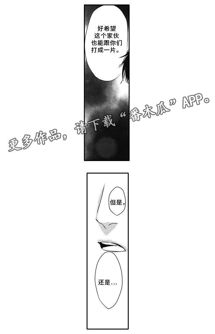 第44章：别说了