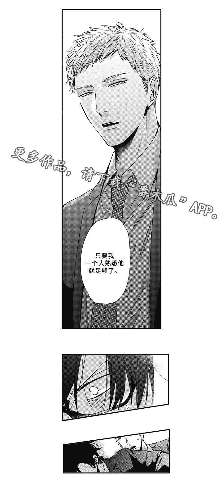第44章：别说了