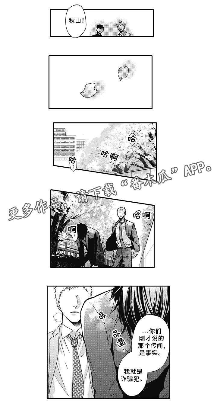 第44章：别说了