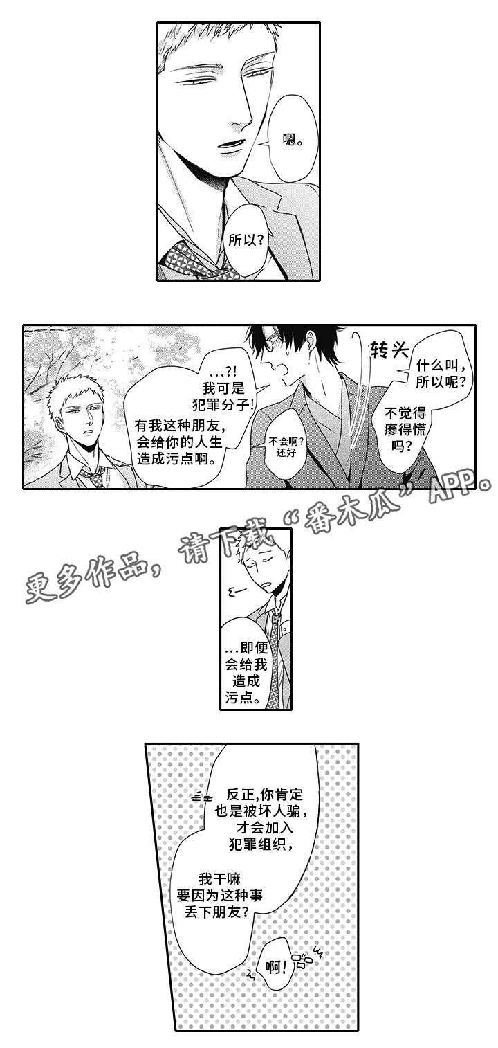 第44章：别说了
