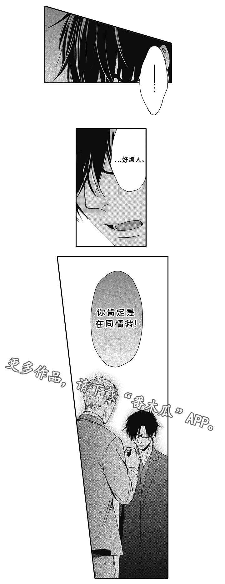 第44章：别说了