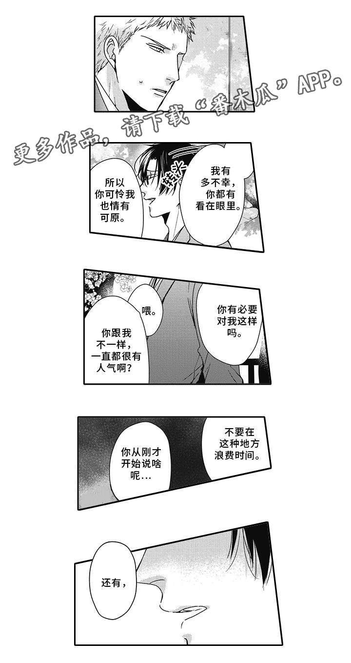 第44章：别说了