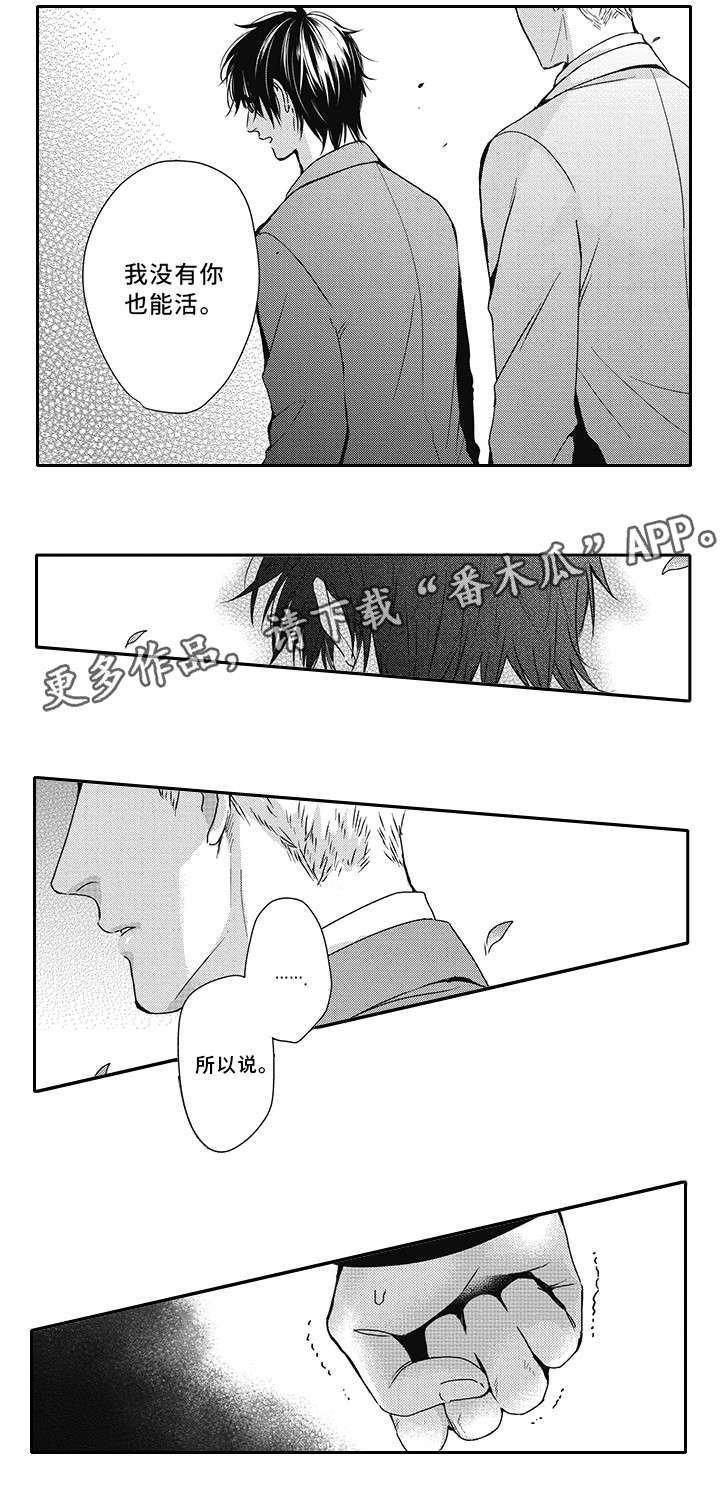 第44章：别说了