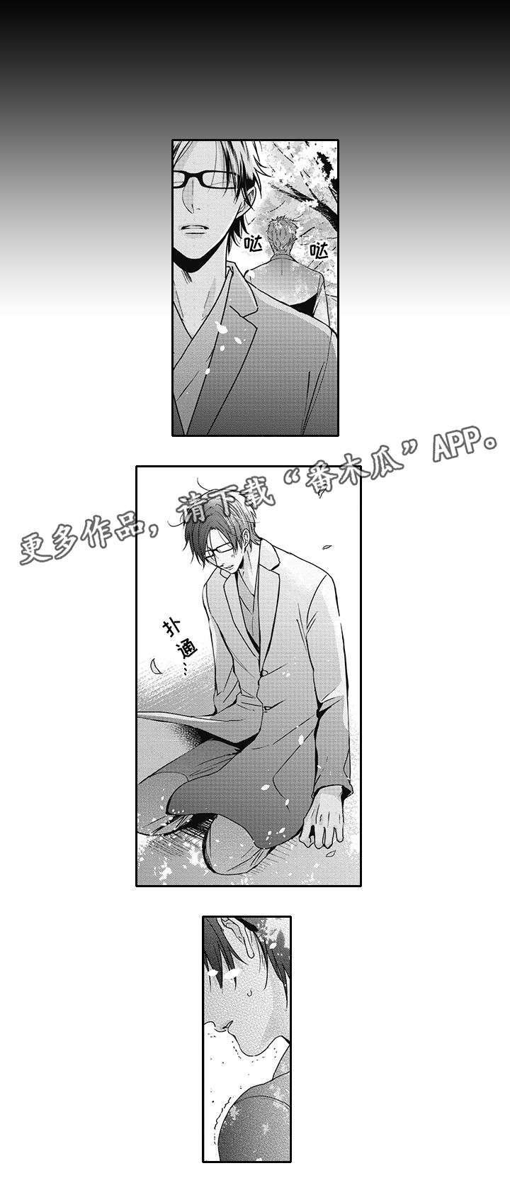 第45章：幸福