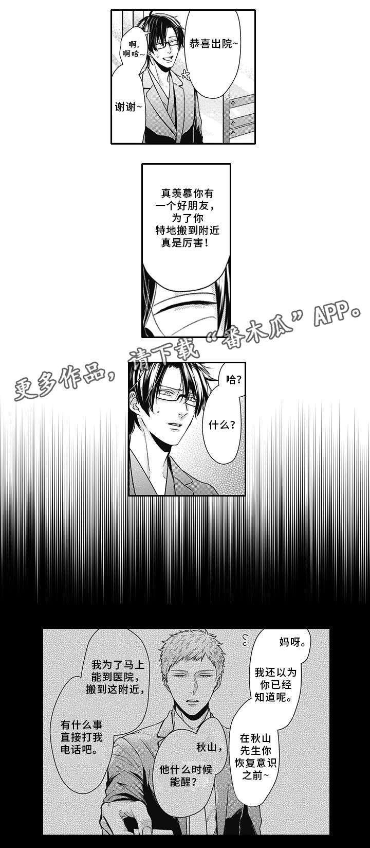 第45章：幸福