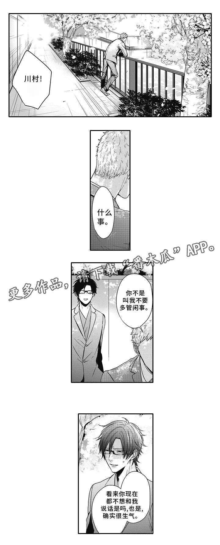 第45章：幸福