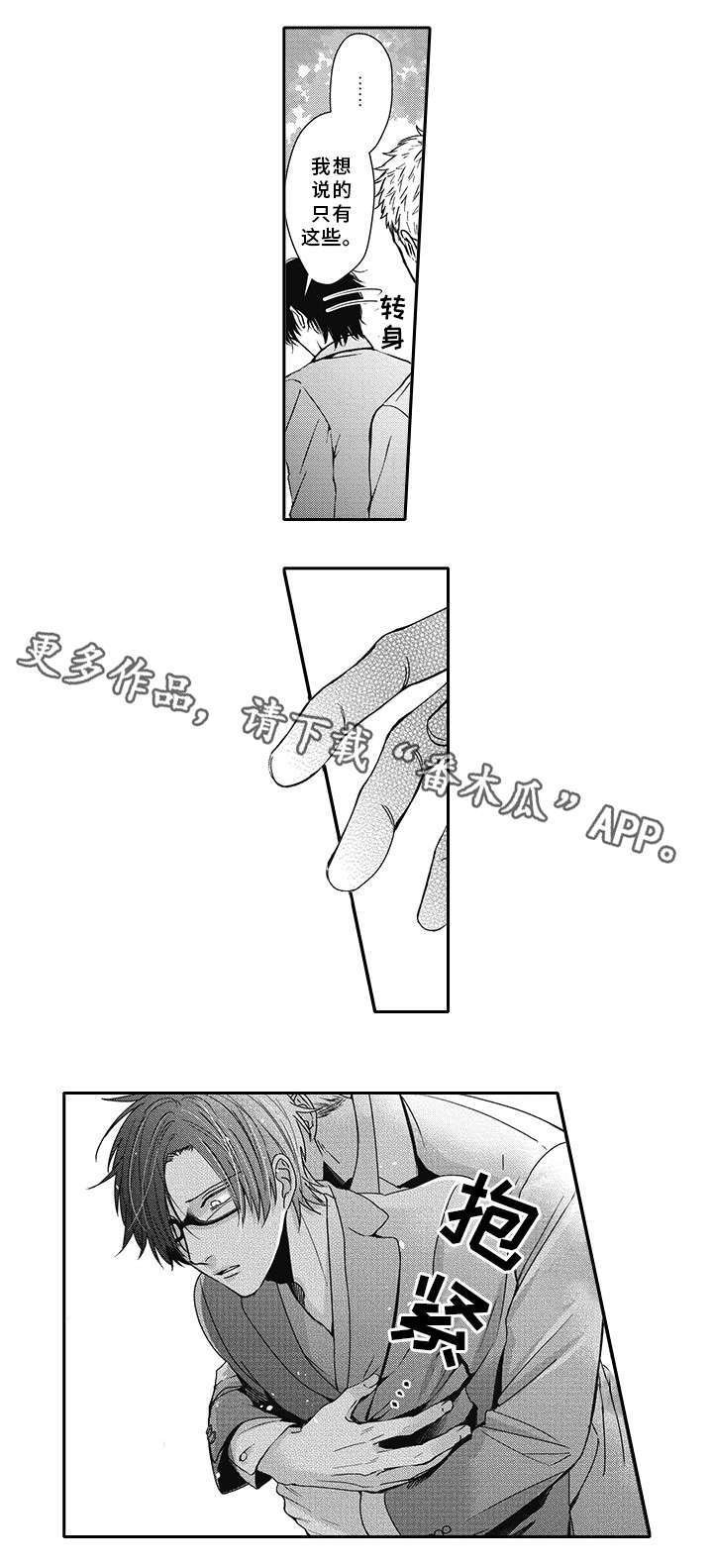 第45章：幸福