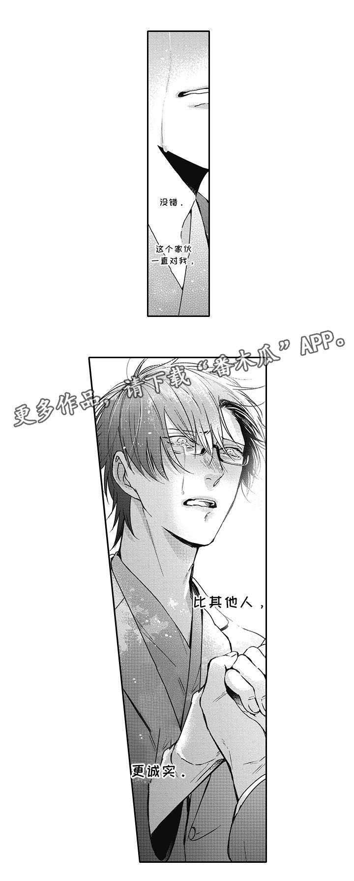 第46章：彼此的心意