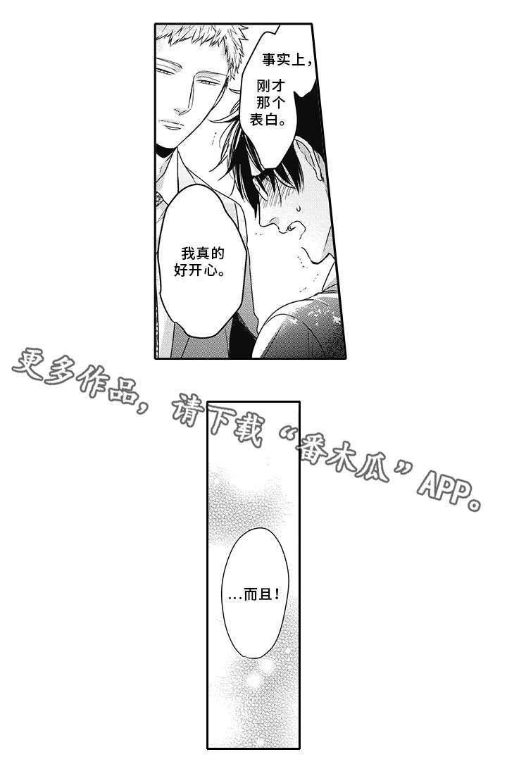 第46章：彼此的心意