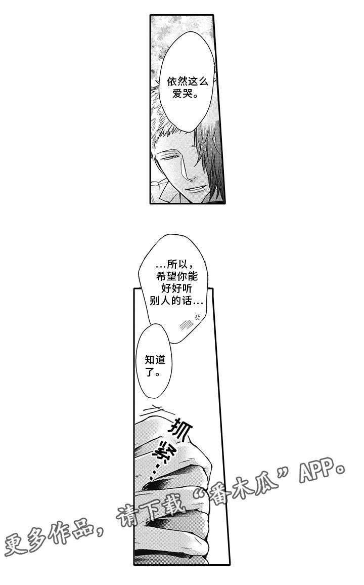 第46章：彼此的心意