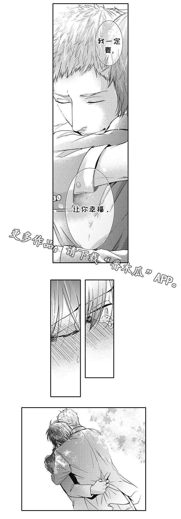 第46章：彼此的心意