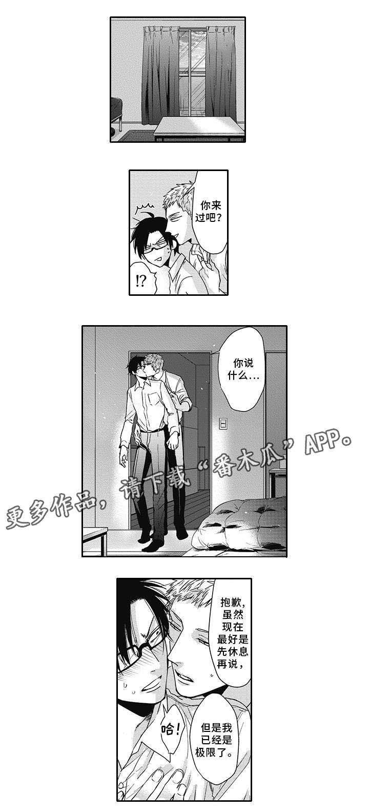 第46章：彼此的心意