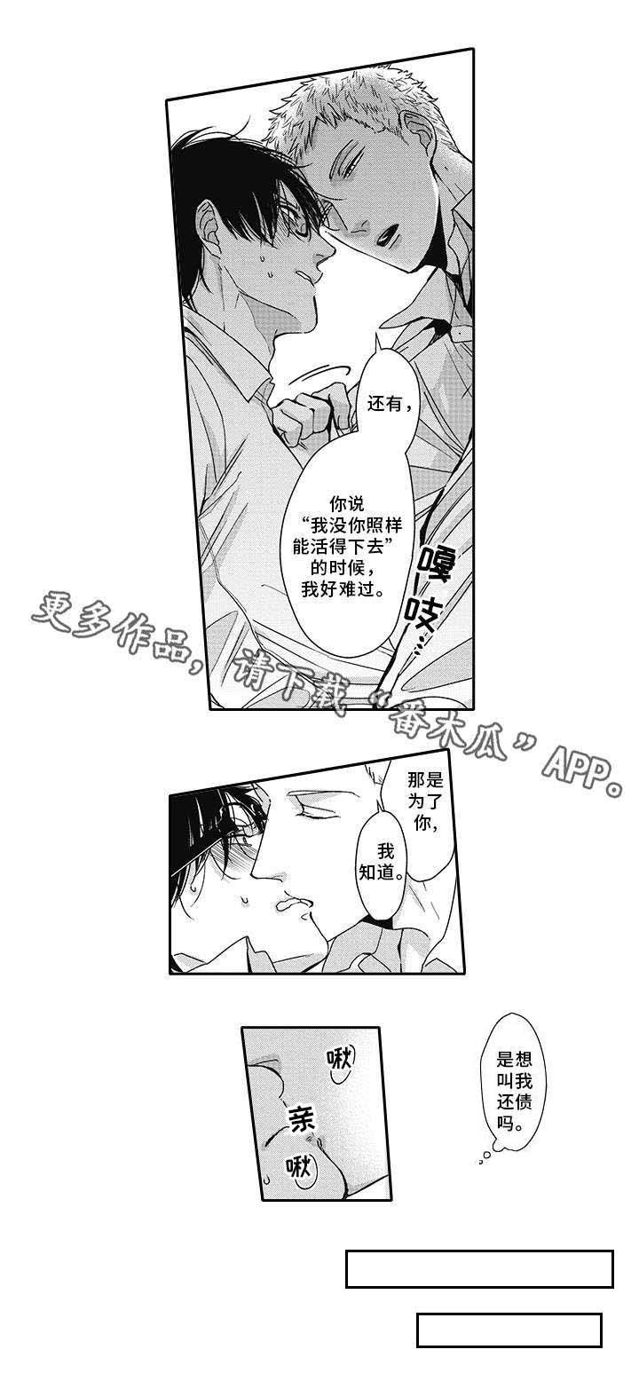 第46章：彼此的心意