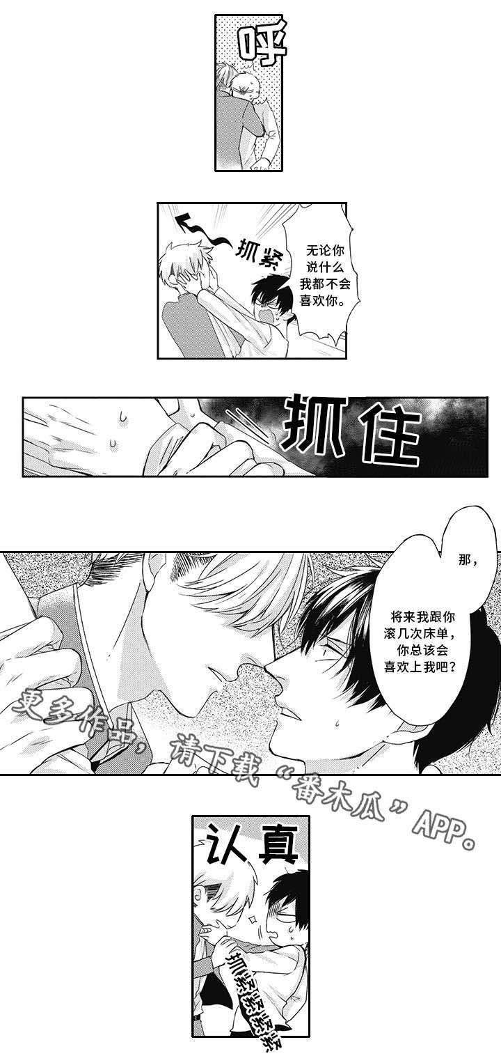 第5章：生气的样子