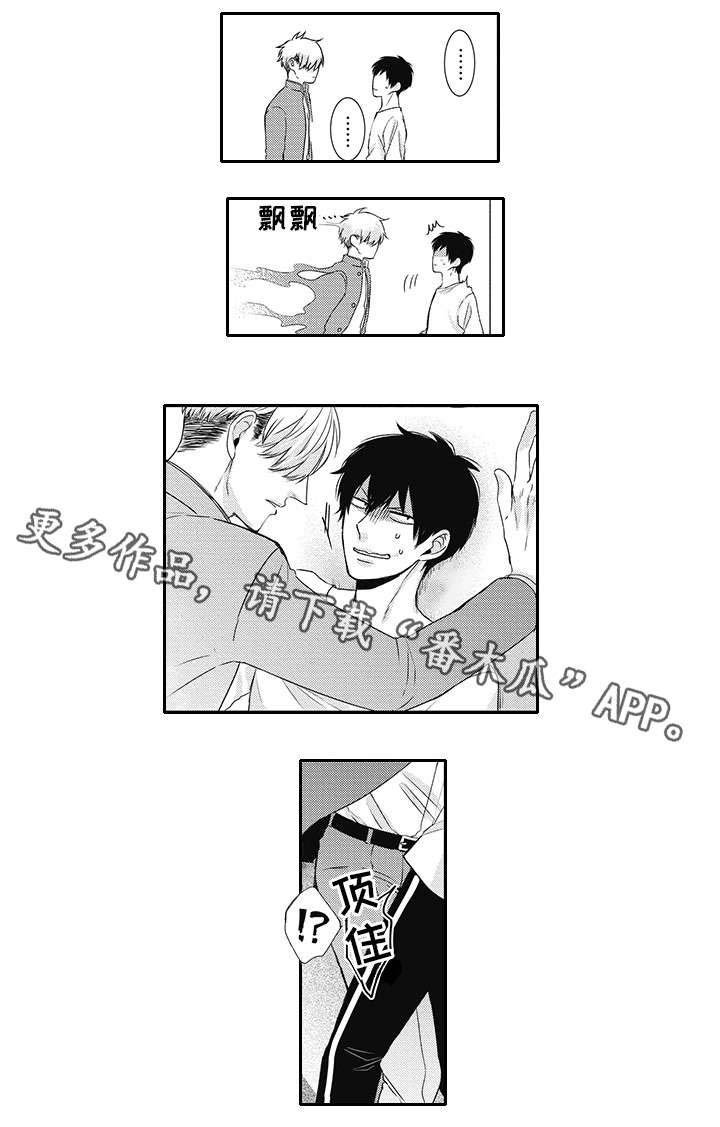 第5章：生气的样子