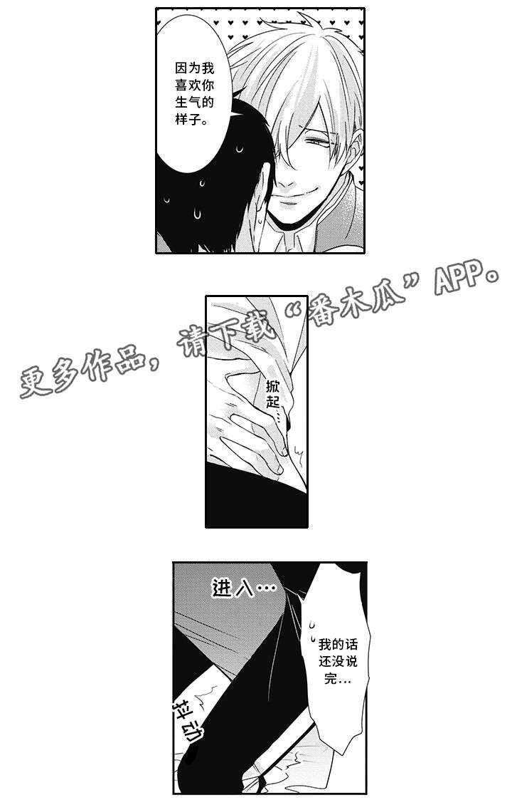 第5章：生气的样子