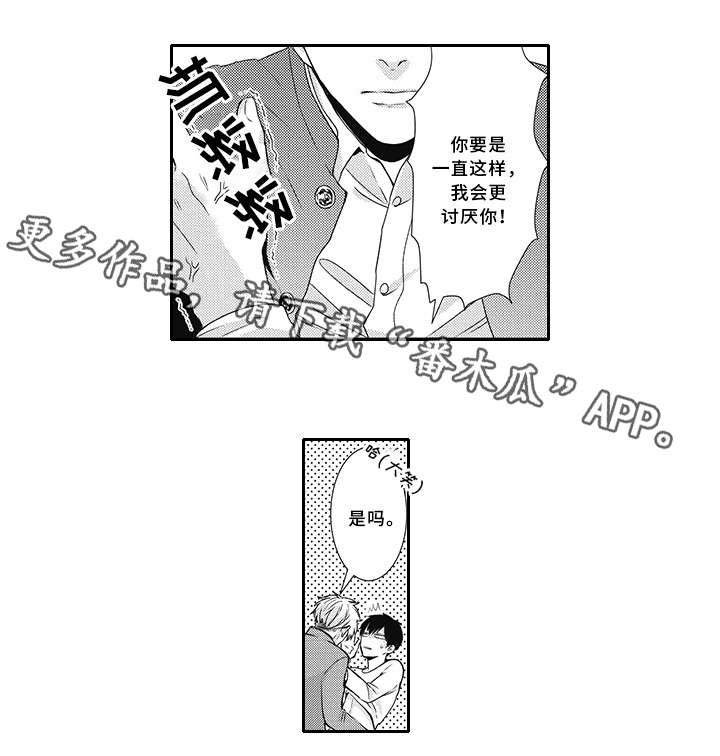 第5章：生气的样子