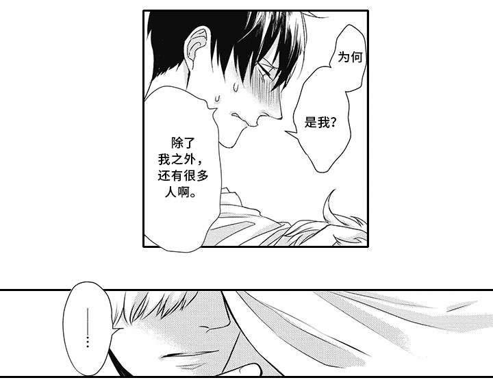 第5章：生气的样子