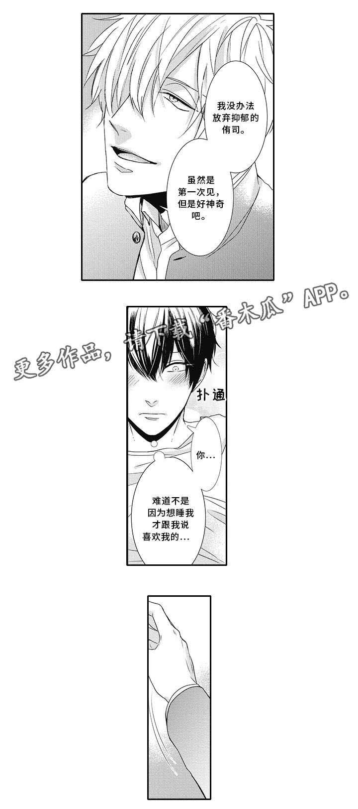 第5章：生气的样子