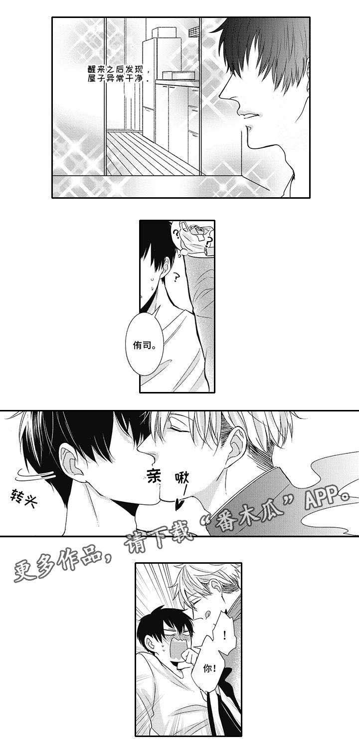 第6章：叫醒