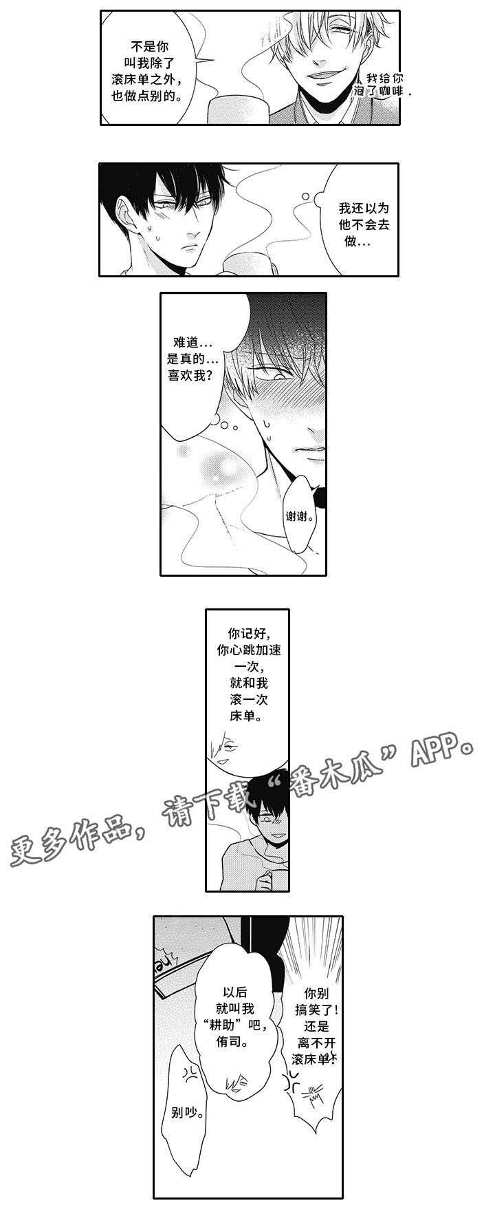 第6章：叫醒