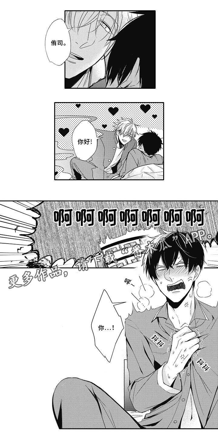 第6章：叫醒