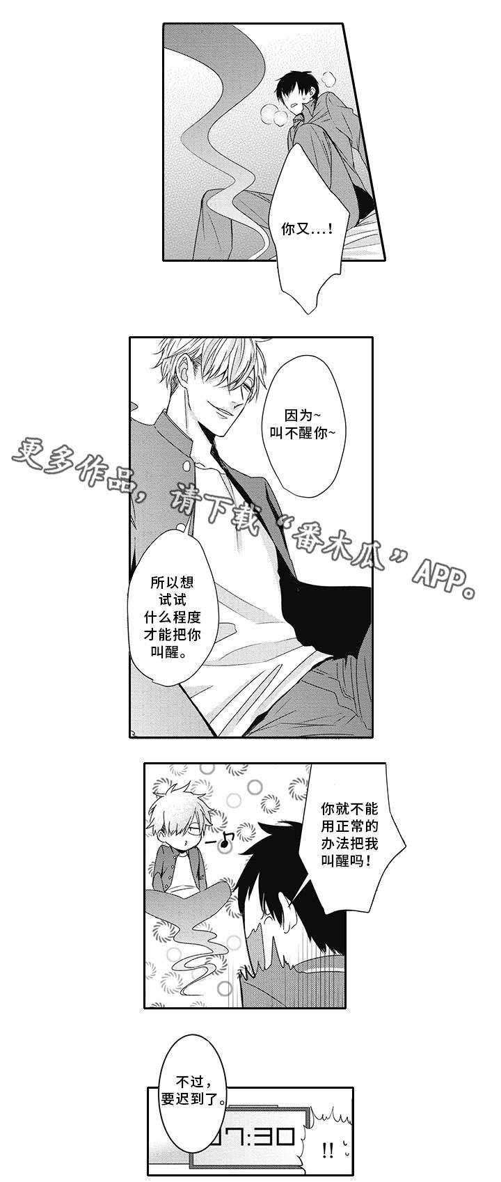 第6章：叫醒