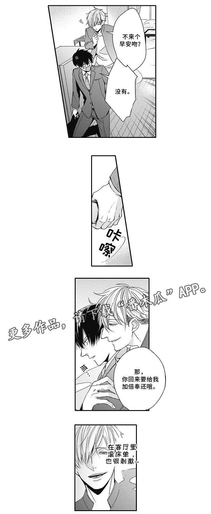 第6章：叫醒