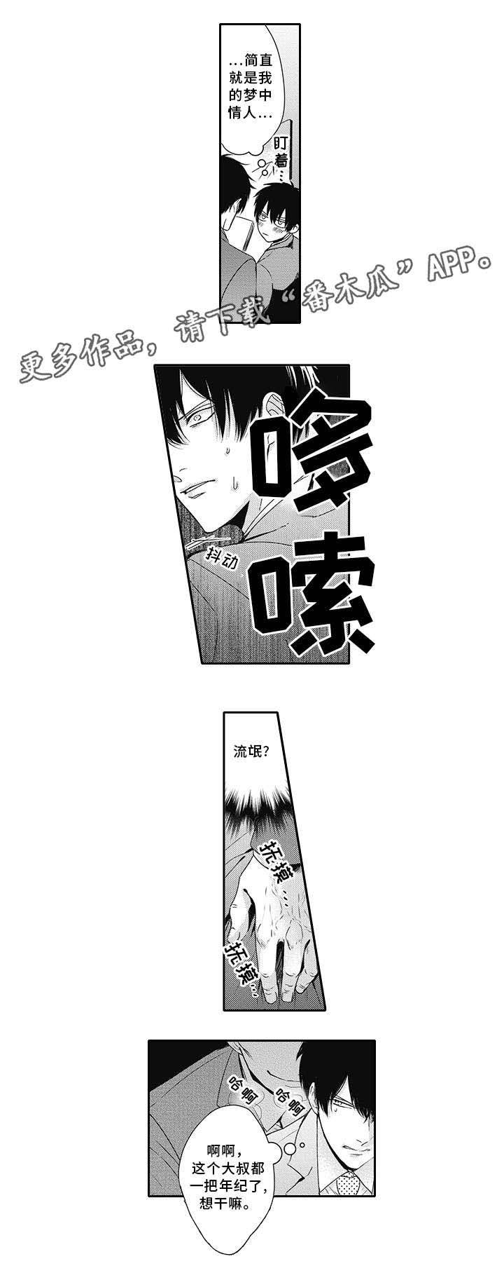 第6章：叫醒