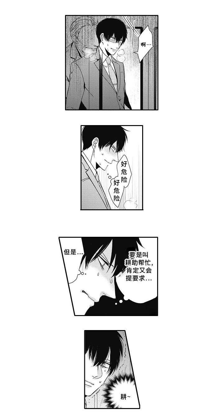 第7章：警察