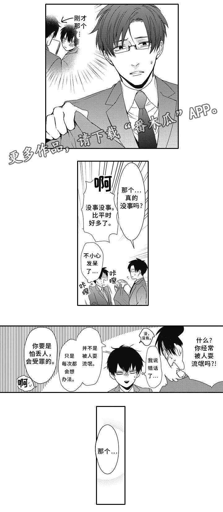 第7章：警察