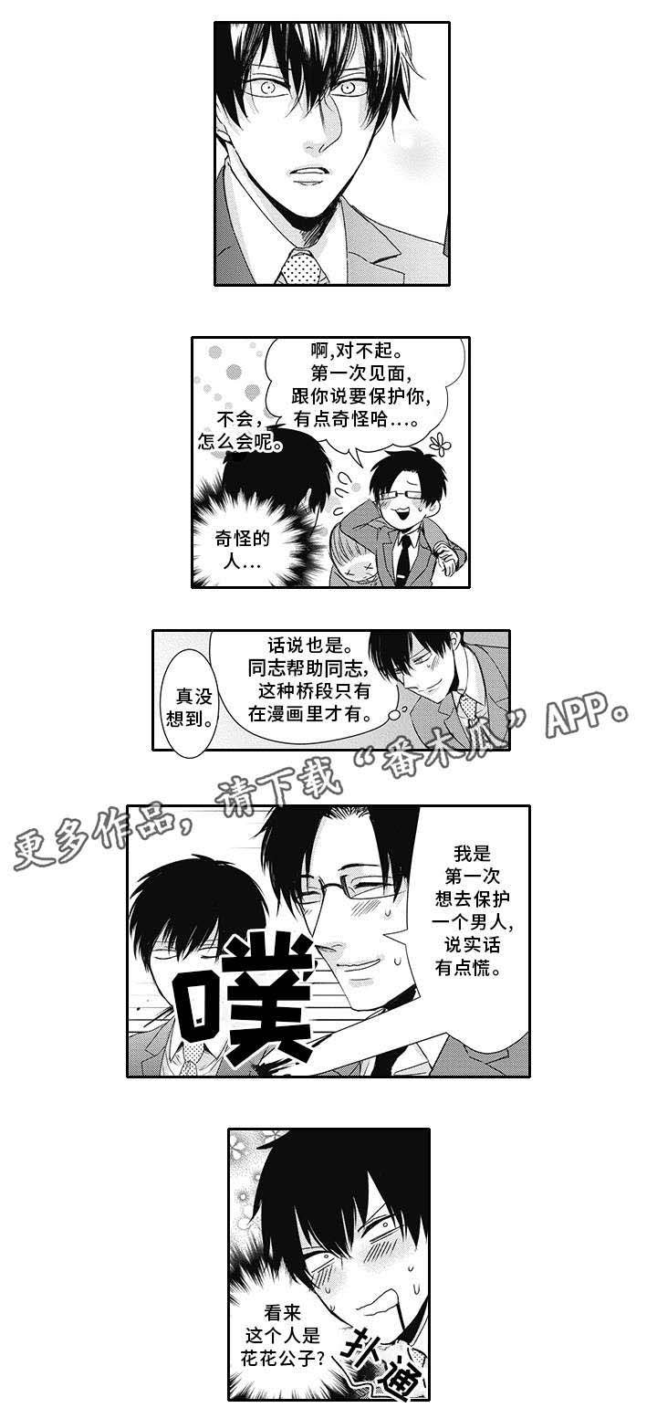 第7章：警察