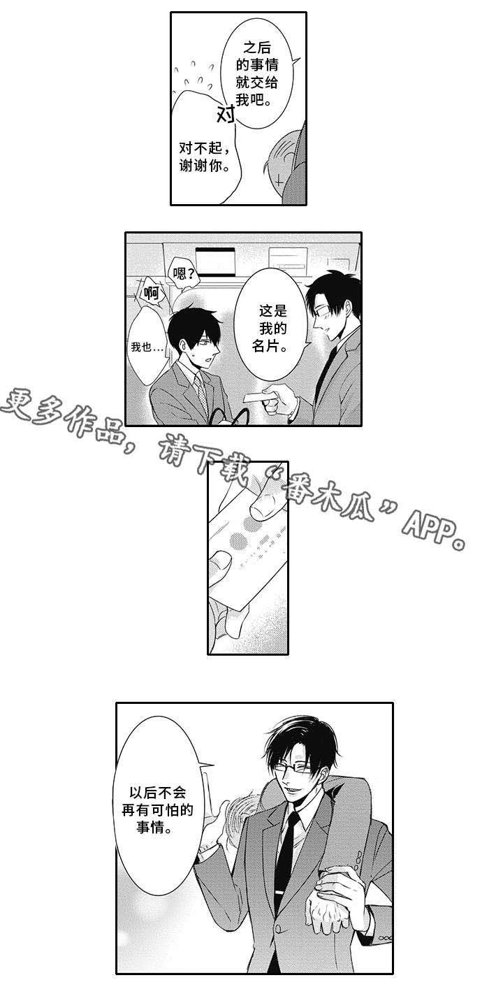 第7章：警察