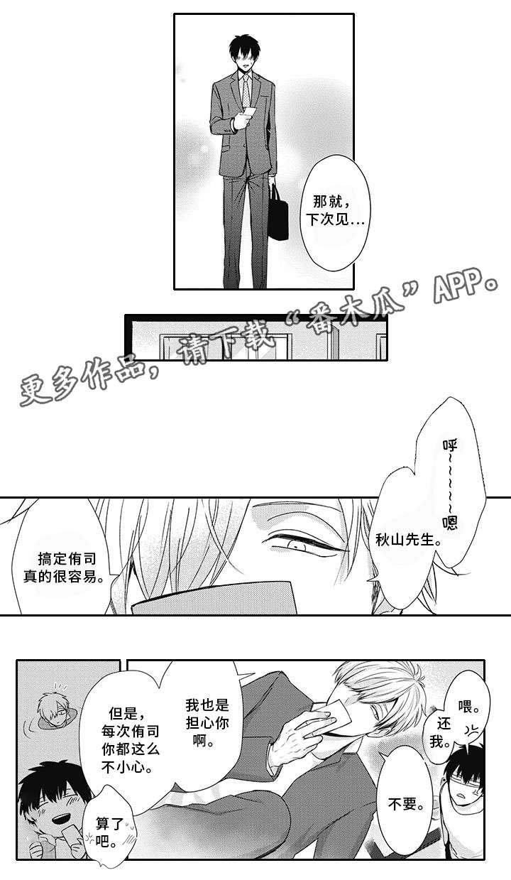 第7章：警察