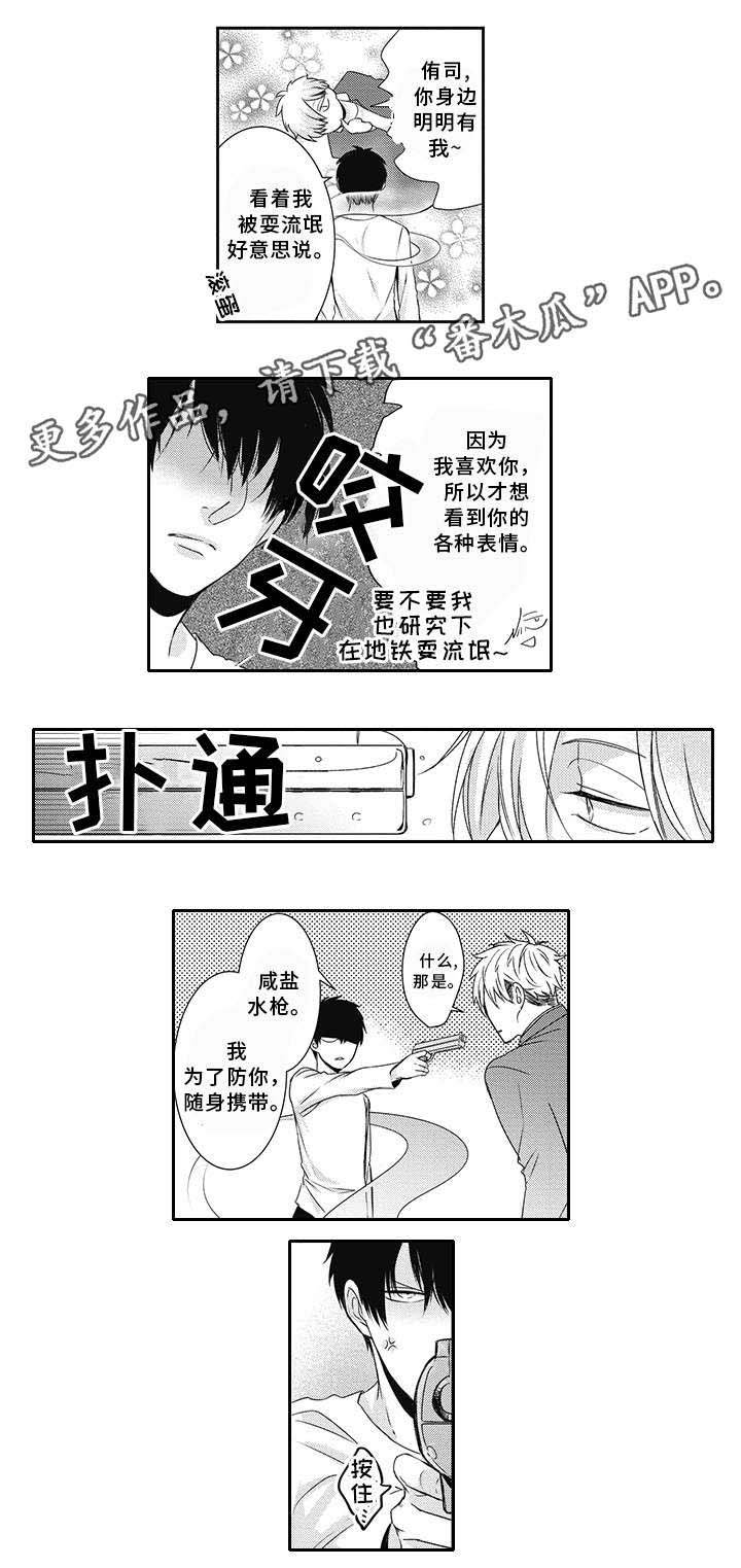 第7章：警察