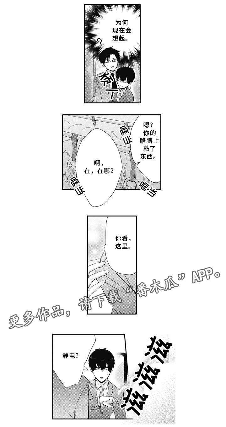 第8章：也是幽灵