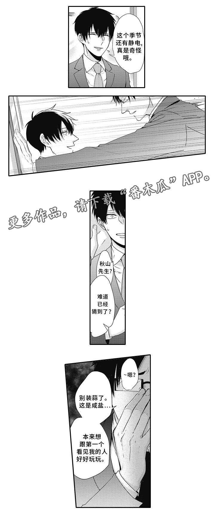 第8章：也是幽灵