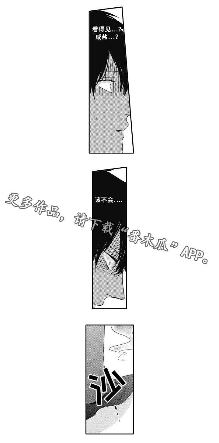 第8章：也是幽灵