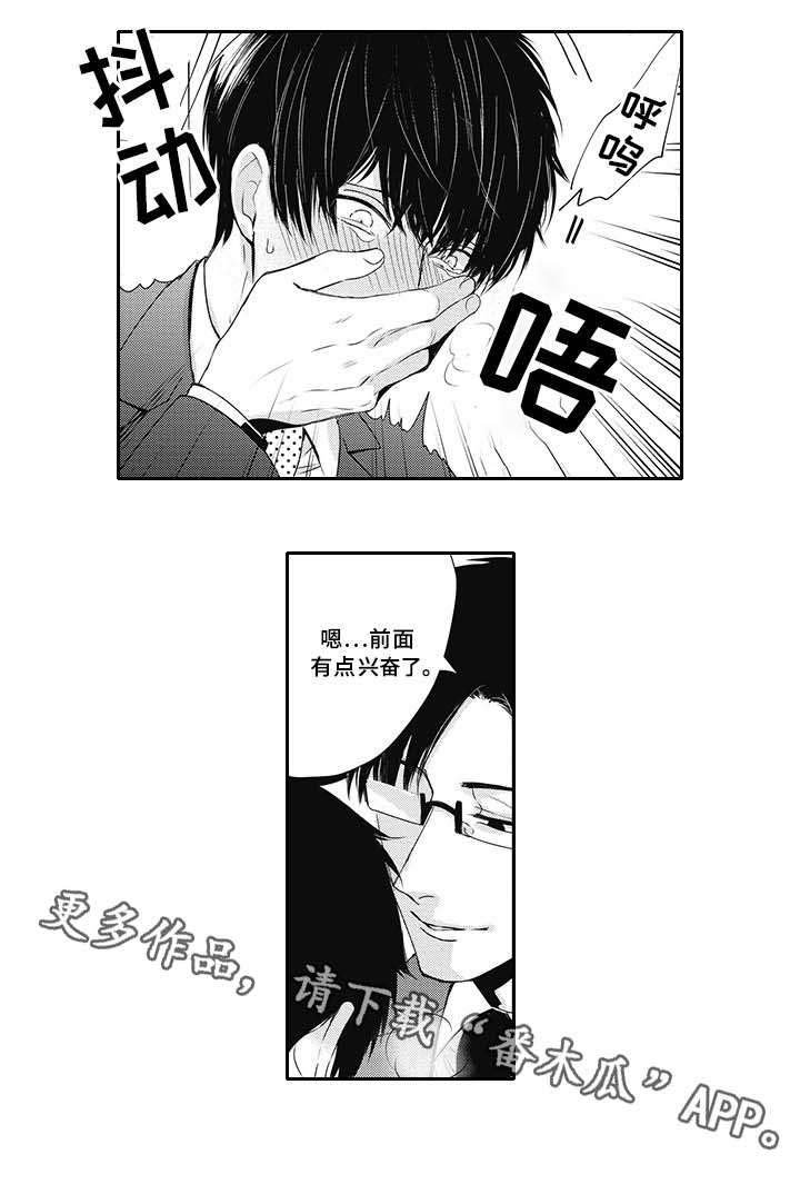 第9章：谢谢你