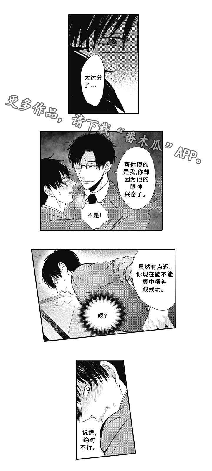 第9章：谢谢你