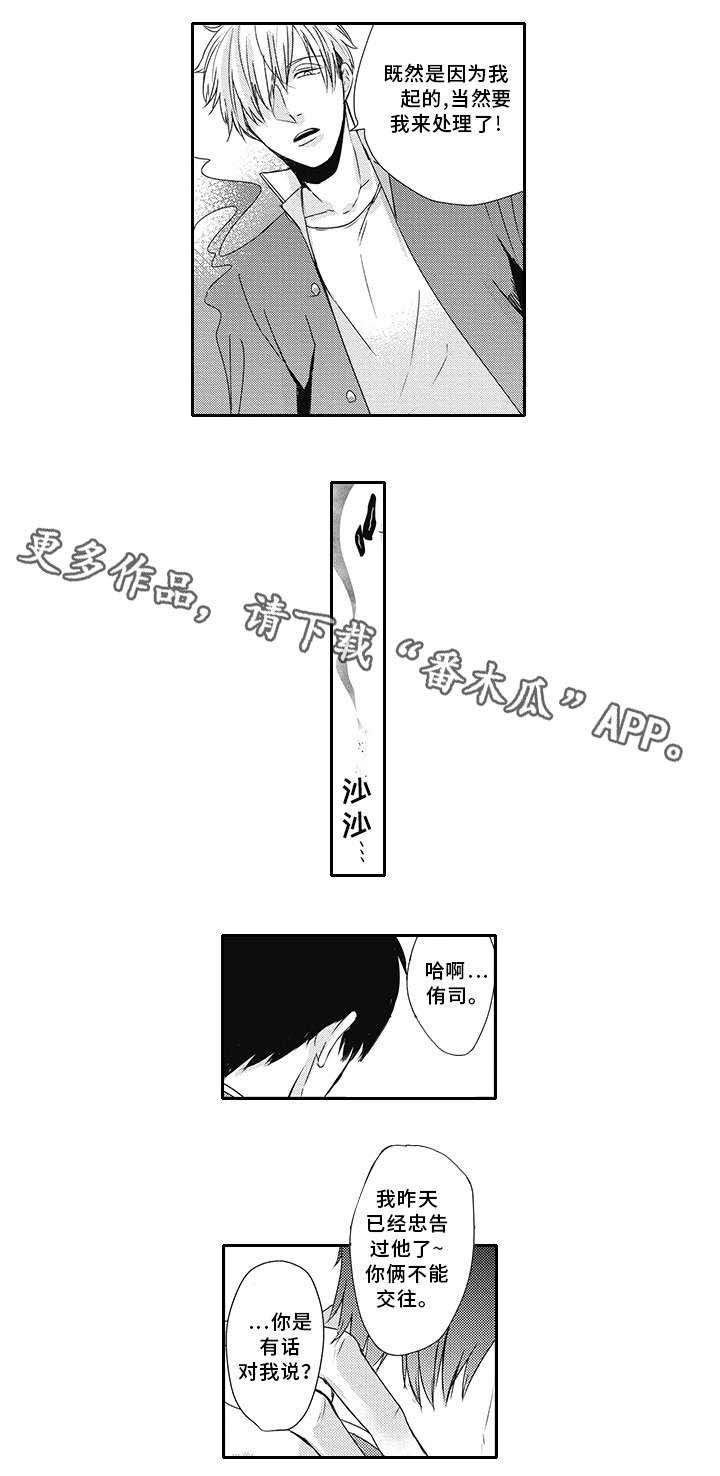 第9章：谢谢你
