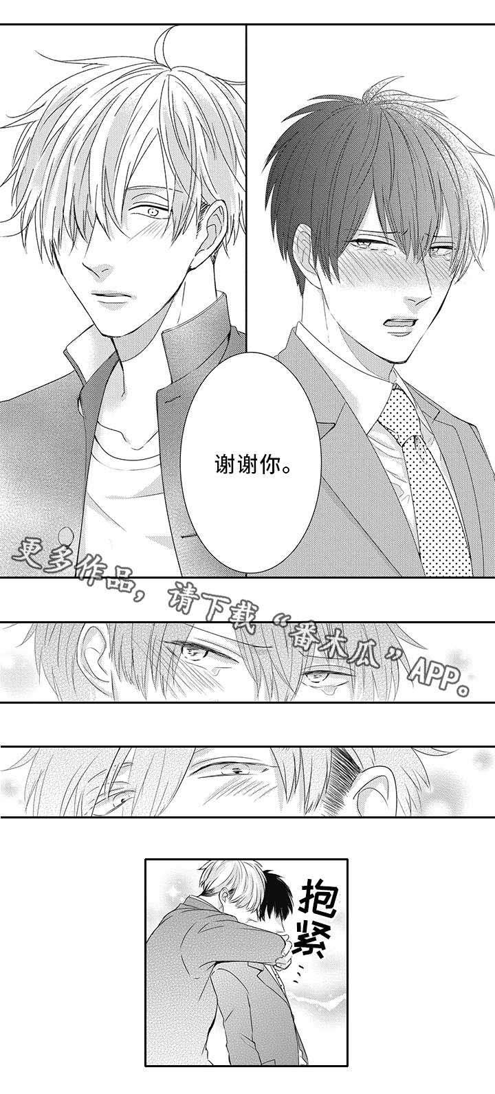 第9章：谢谢你