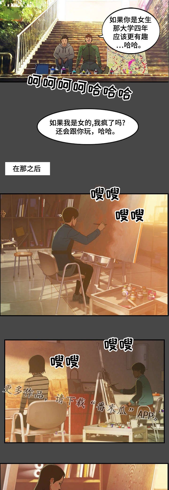 第10章：私会