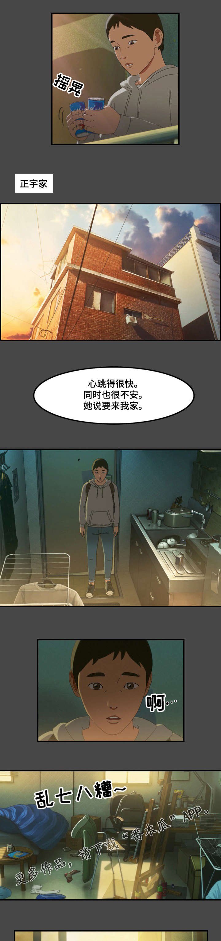 第11章：上门