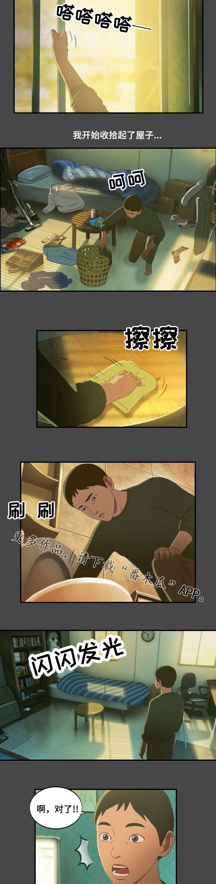 第11章：上门