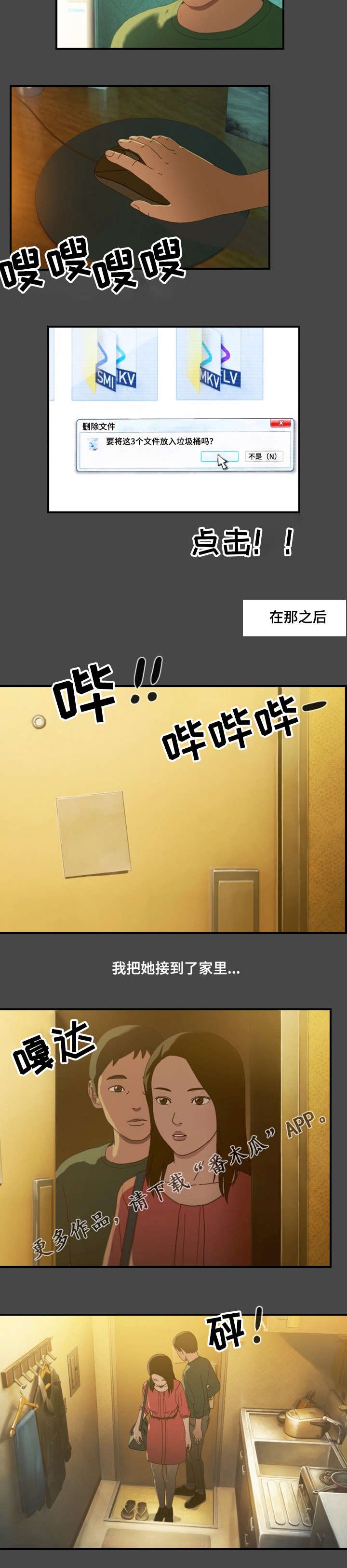 第11章：上门